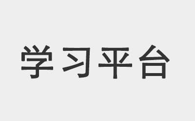 人才招聘