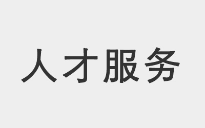 技能培训